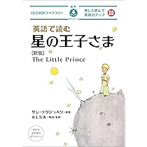 星の王子ページ 51NOSbmeI7L._UF350,350_QL50_.jpg